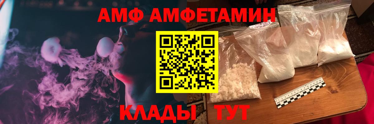 Электрогорск  АМФЕТАМИН  Amphetamine  Вход с VPN  АМФ VHQ 