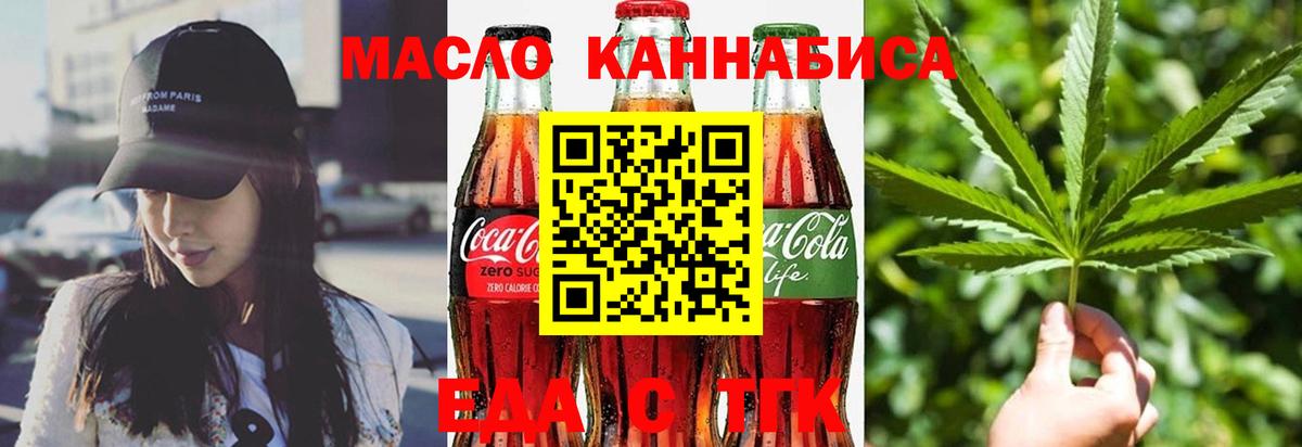 Электрогорск  Canna-Cookies марихуана  Вход с VPN 