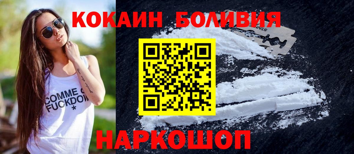 Cocaine FishScale  Кокаин 98%  Вход с VPN  Электрогорск 