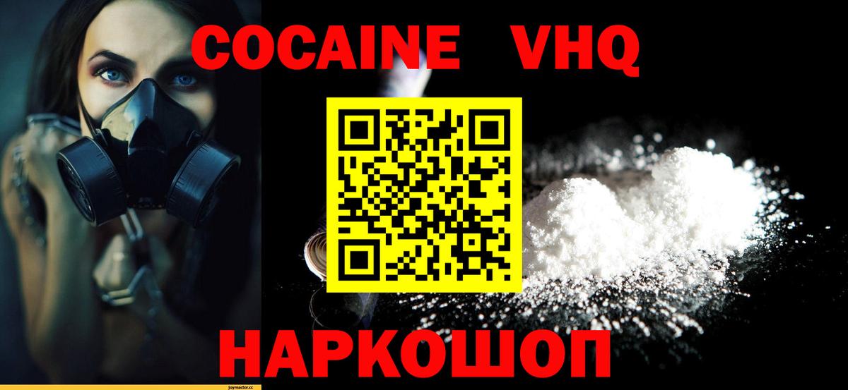COCAIN 99% Электрогорск