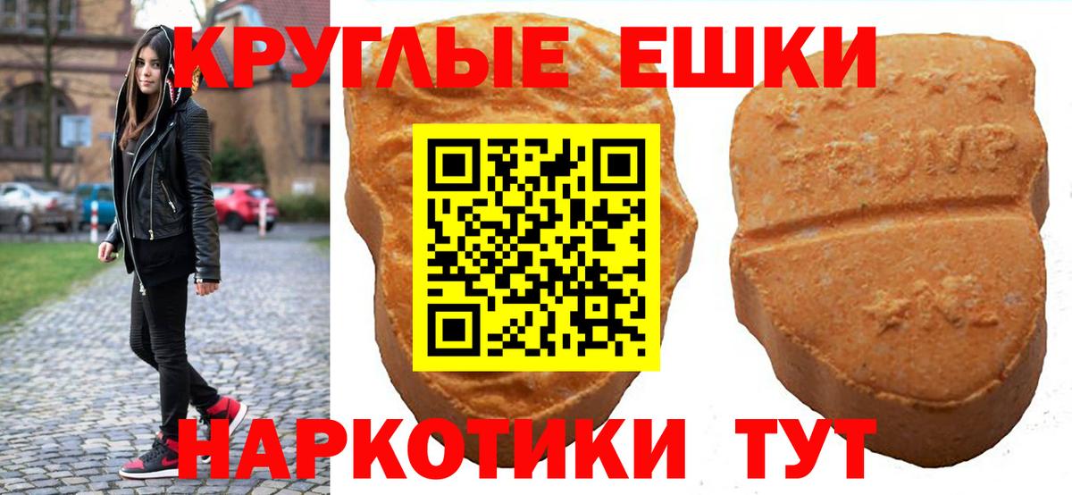 ЭКСТАЗИ таблы Электрогорск