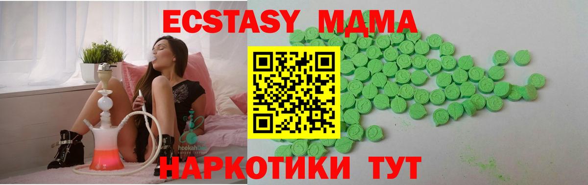 Электрогорск  ЭКСТАЗИ круглые  ссылка на мегу как войти  Ecstasy  ЭКСТАЗИ MDMA  Вход с VPN 