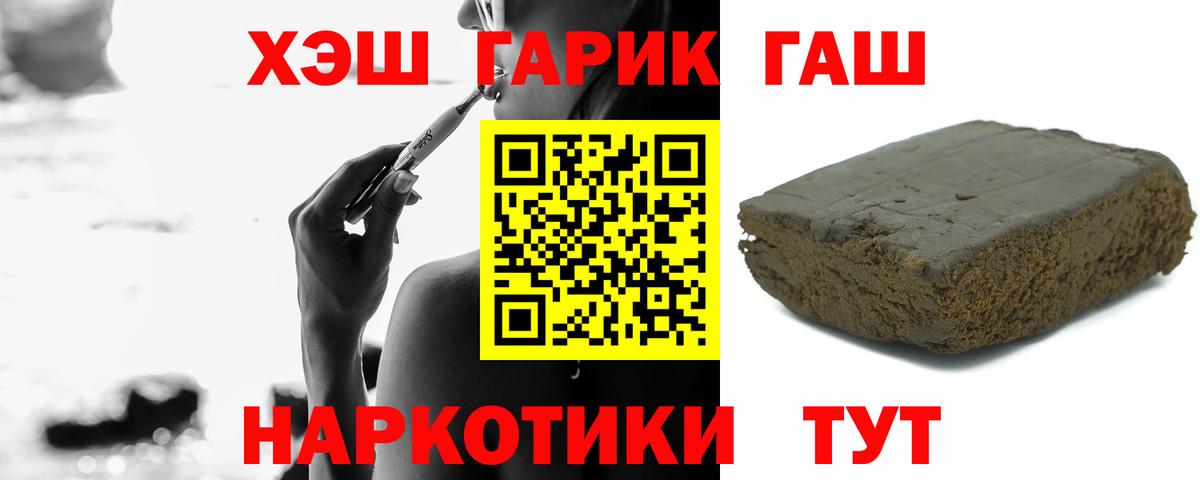 ГАШ VHQ  Вход с VPN  Гашиш  ГАШИШ гашик  Электрогорск 