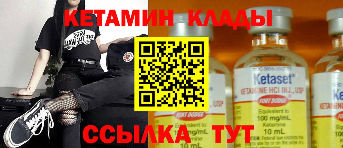 Кетамин ketamine Электрогорск