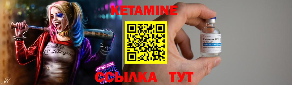 Электрогорск  Кетамин VHQ  Вход с VPN  Кетамин VHQ 