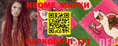 марки nbome Кинель