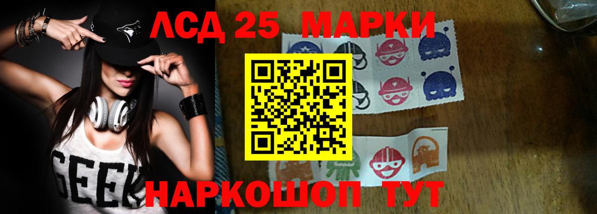 LSD-25 экстази кислота  LSD-25 экстази ecstasy  Электрогорск  Вход с VPN 