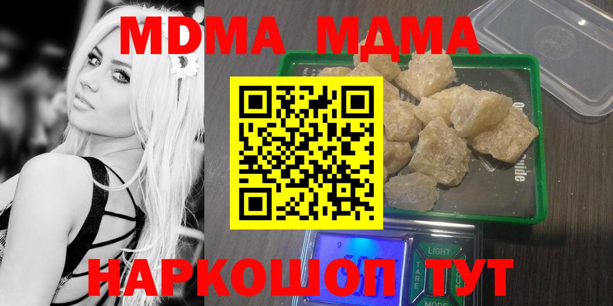 MDMA кристаллы  Вход с VPN  Электрогорск  МДМА  MDMA VHQ 