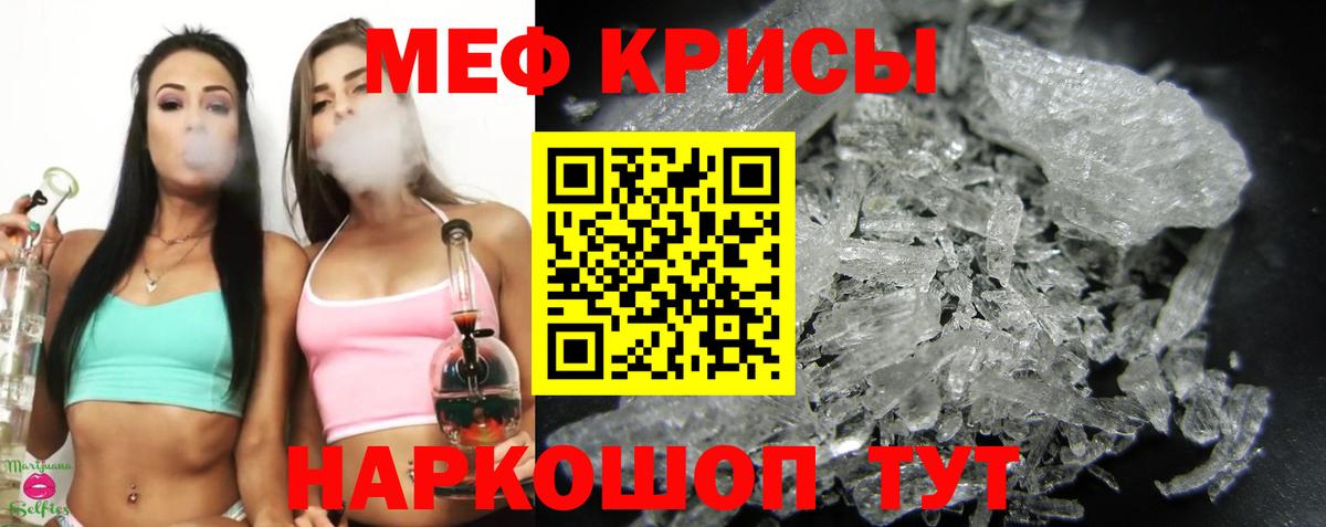МЯУ-МЯУ mephedrone  МЕФ мука  Электрогорск  Мефедрон  Меф  Вход с VPN 