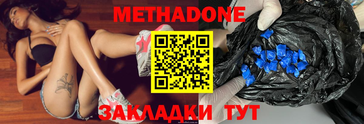 Электрогорск  МЕТАДОН methadone  гидра сайт  МЕТАДОН мёд  сайты даркнета состав  Вход с VPN 
