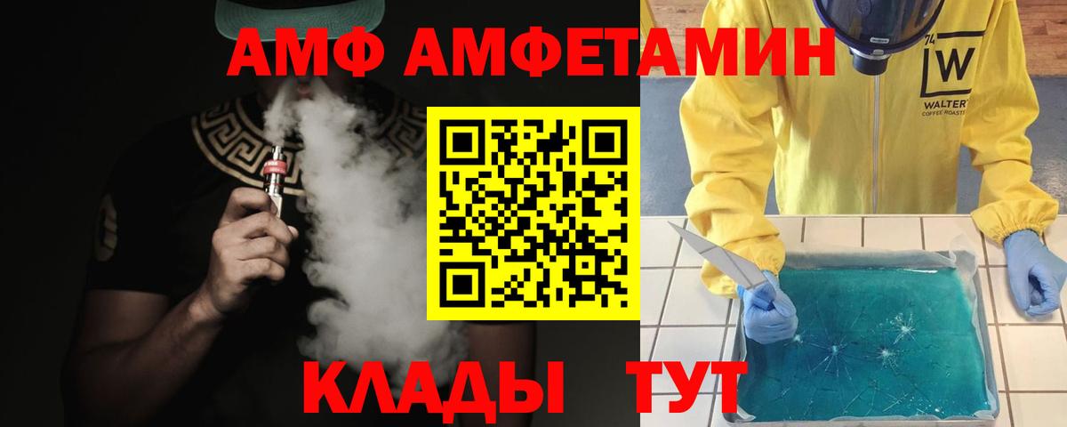 Электрогорск  Метамфетамин винт  Первитин  Вход с VPN 