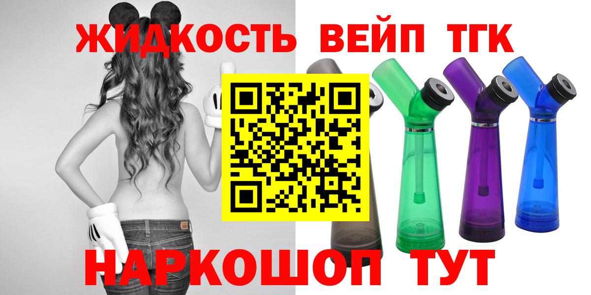 ТГК Wax Электрогорск