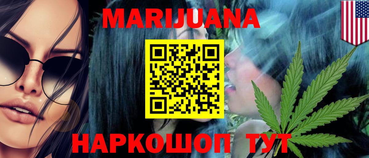 МАРИХУАНА Bruce Banner Электрогорск